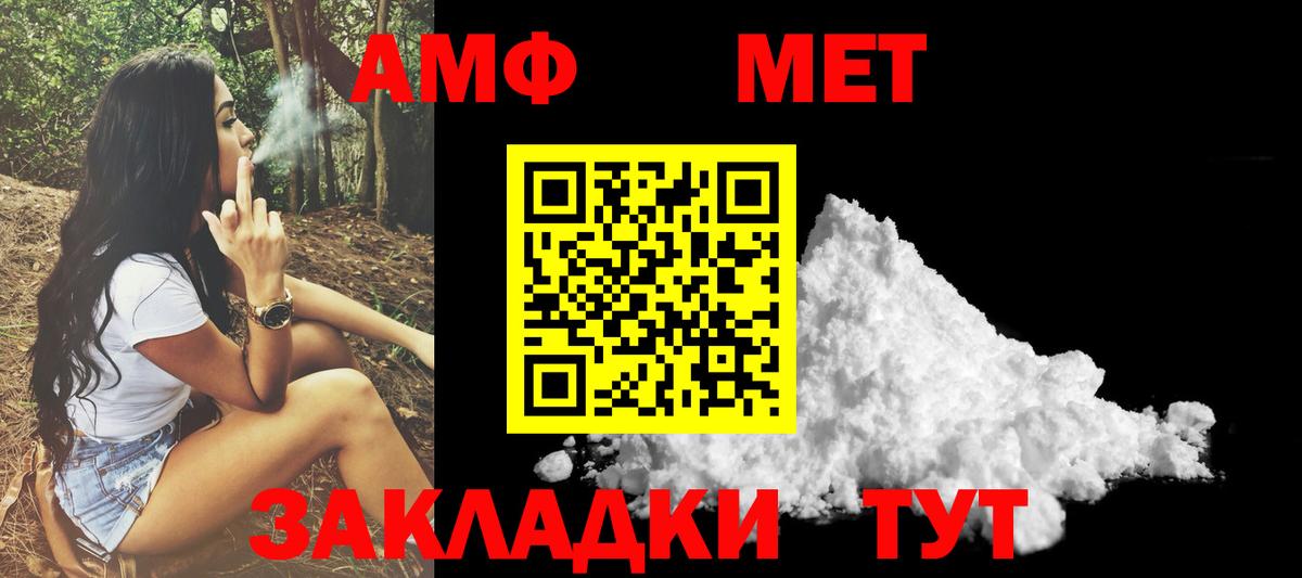 Краснокаменск  АМФ  Вход с VPN  Амфетамин 98% 