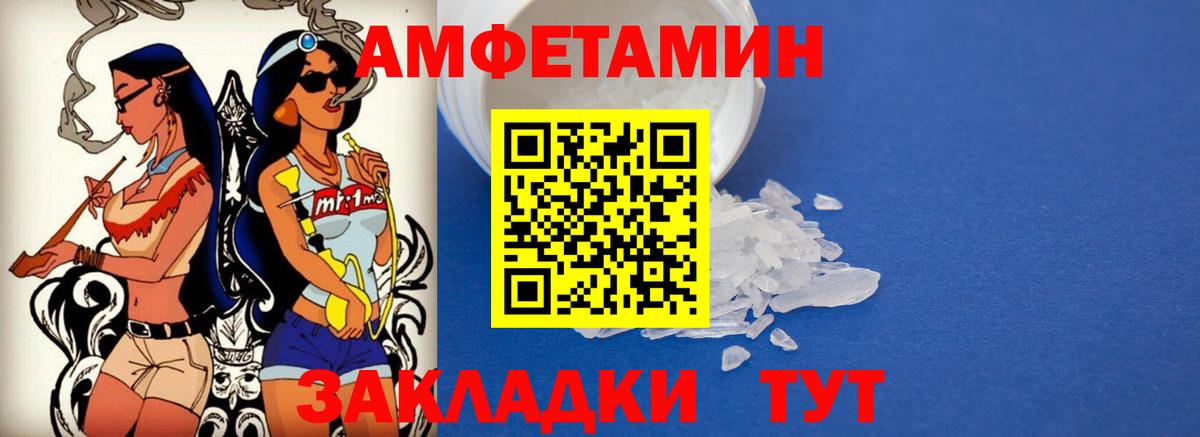 Амфетамин VHQ Краснокаменск