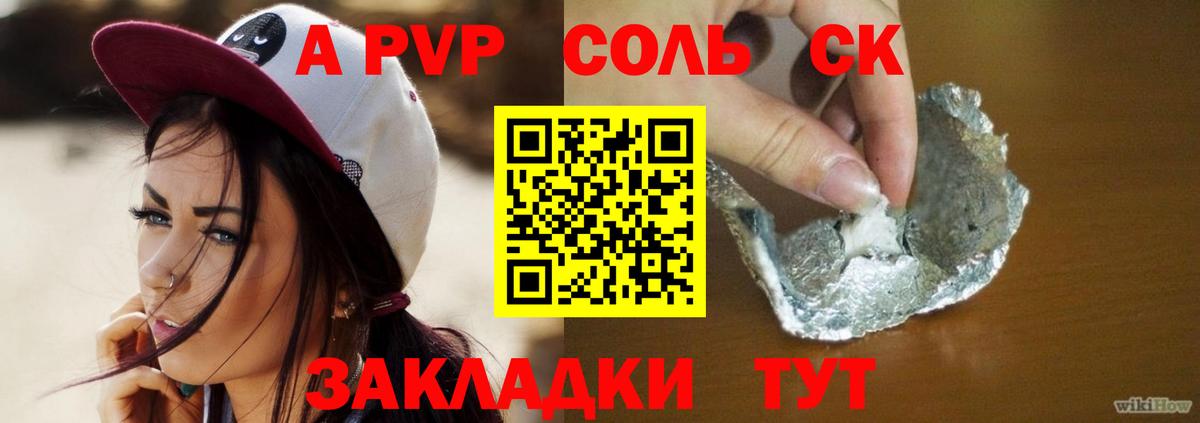 Alfa_PVP кристаллы Краснокаменск