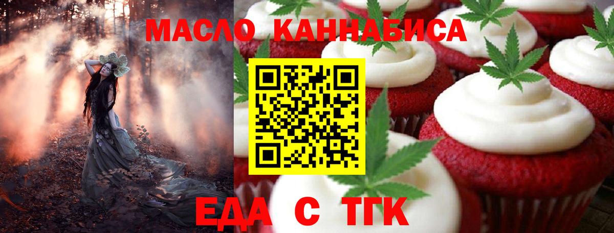 Краснокаменск  Cannafood конопля  Вход с VPN 