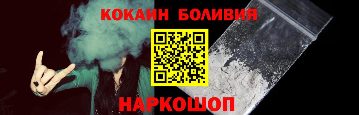 COCAIN  Кокаин Columbia  Вход с VPN  Краснокаменск  Кокаин 99% 