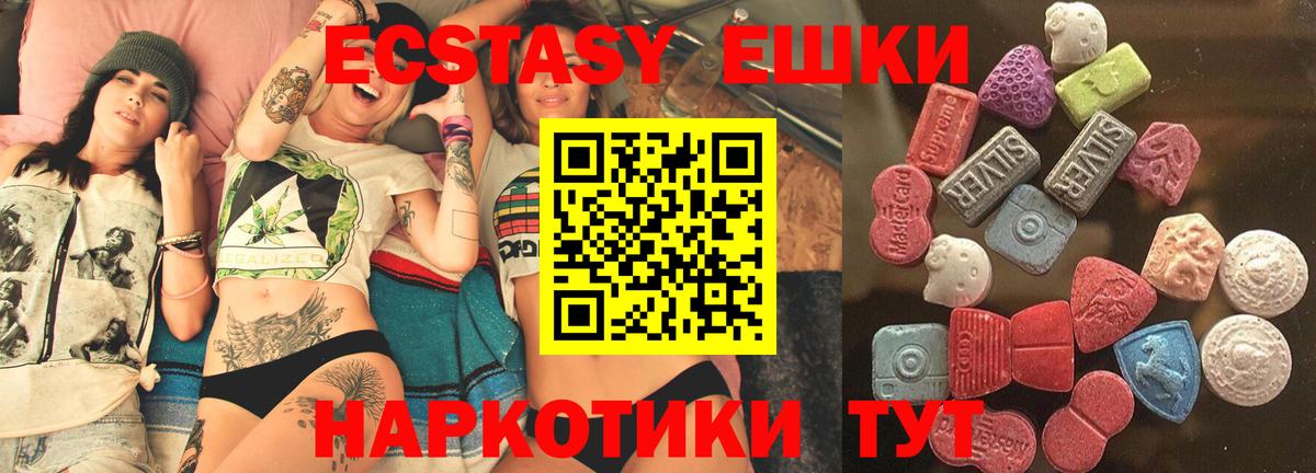 ЭКСТАЗИ DUBAI  Вход с VPN  Ecstasy ешки  Краснокаменск 