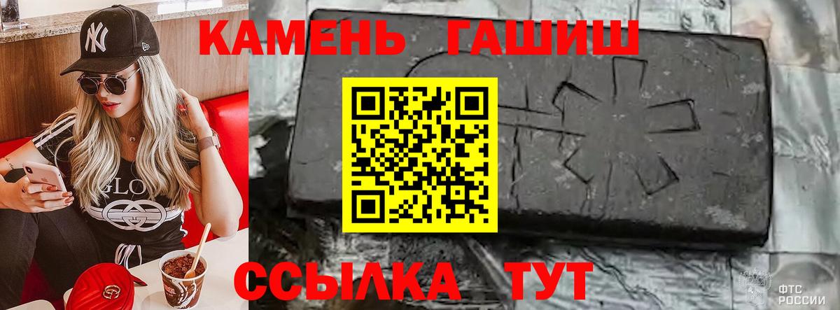 Краснокаменск  ГАШ индика сатива  Вход с VPN 
