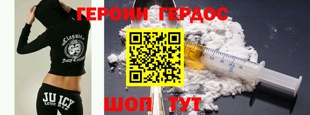 Краснокаменск  Героин герыч  Вход с VPN 