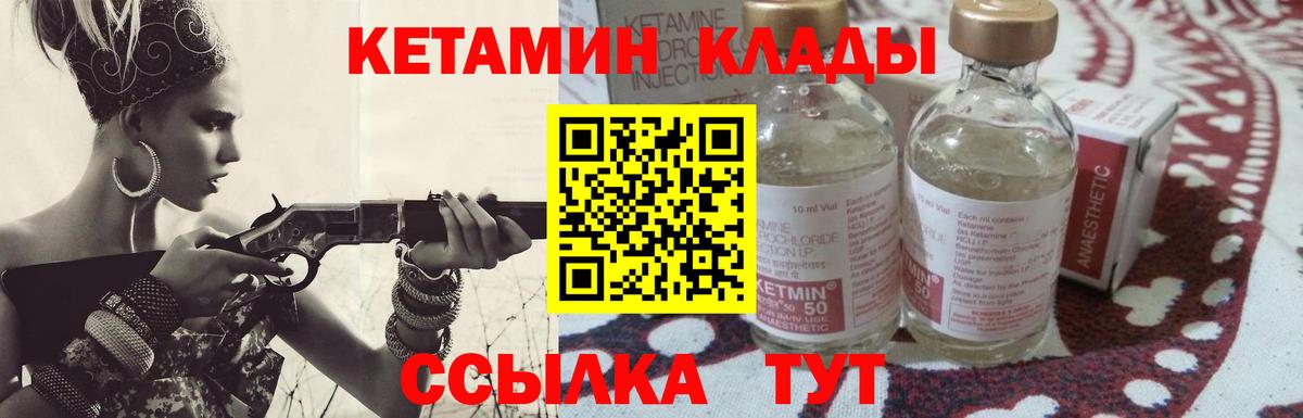 Кетамин VHQ  Вход с VPN  Кетамин VHQ  Краснокаменск 