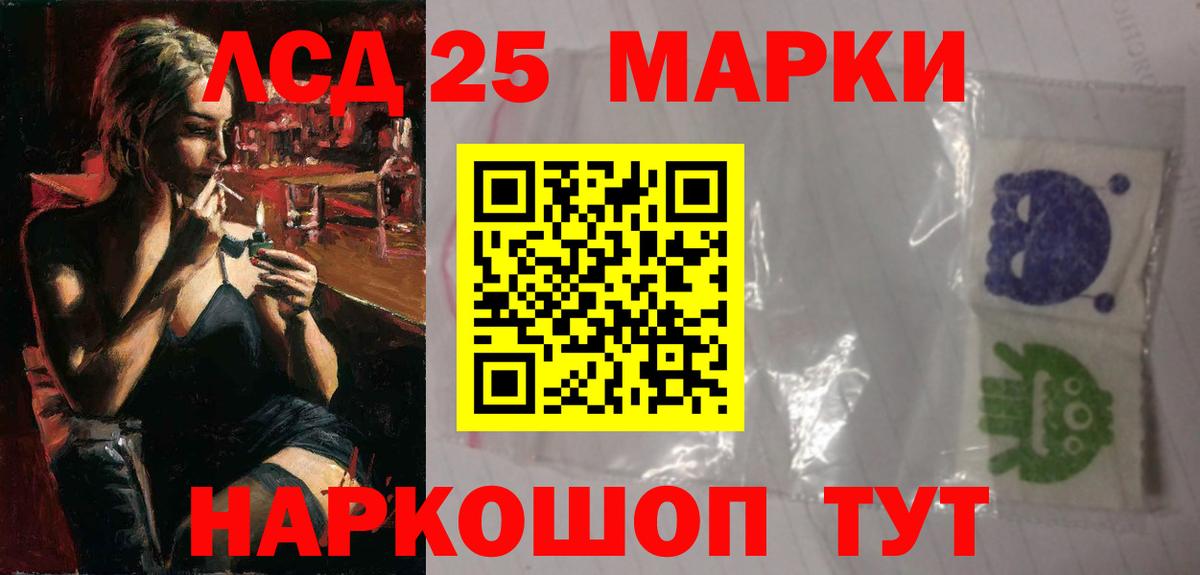 LSD-25 экстази  Вход с VPN  ЛСД экстази ecstasy  Краснокаменск  Лсд 25 экстази ecstasy 