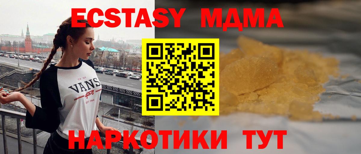 МДМА VHQ Краснокаменск