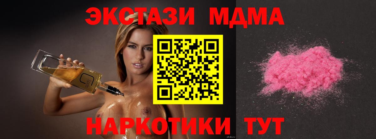 МДМА crystal  MDMA crystal  Вход с VPN  Краснокаменск 