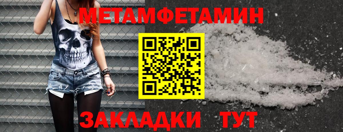 МЕТАМФЕТАМИН  Вход с VPN  Краснокаменск  Метамфетамин винт 
