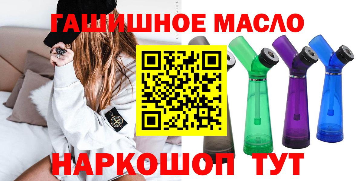 ТГК вейп Краснокаменск