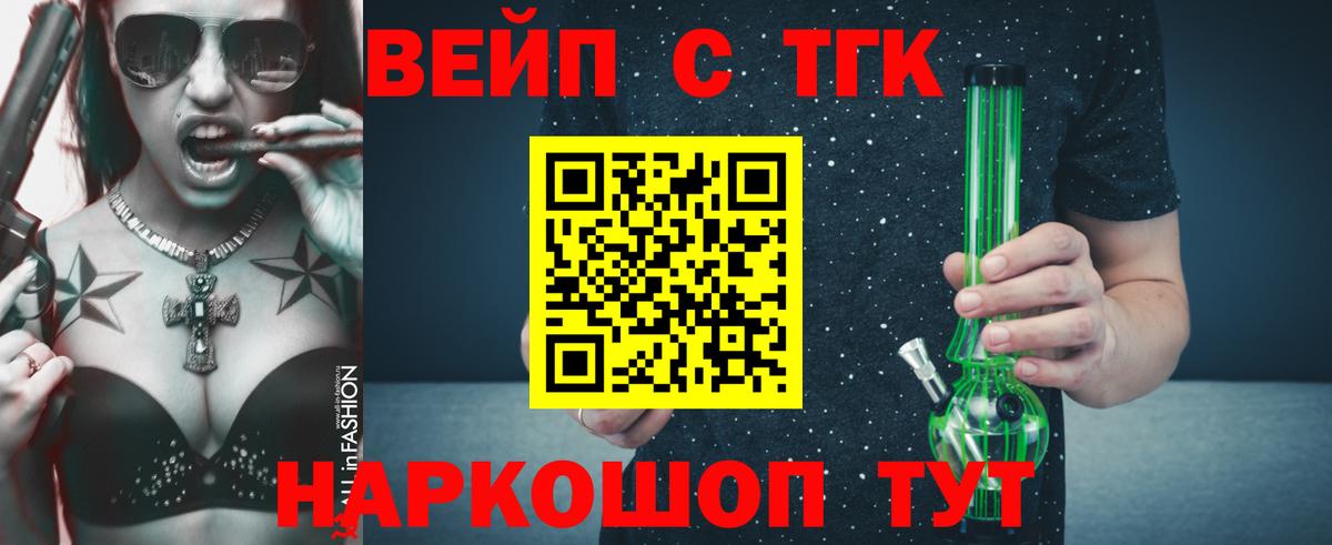 Краснокаменск  Дистиллят ТГК вейп  Вход с VPN  ТГК гашишное масло 
